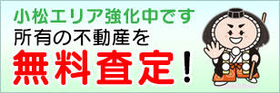 査定用バナー広告